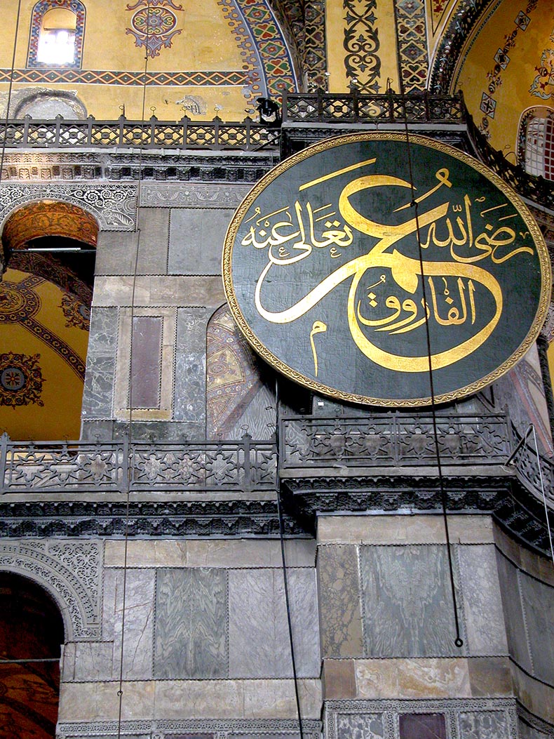 Interior of Hagia Sophia